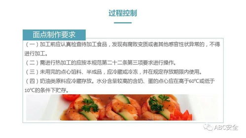 餐飲服務食品安全操作規范